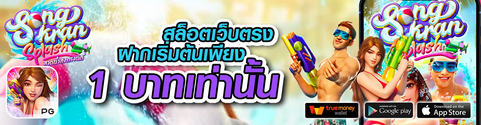 bkk365th